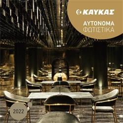 灯饰设计:Kafkas 2022年欧美灯具产品图片电子目录