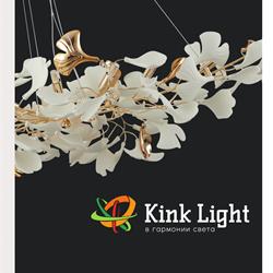 灯饰设计:Kink 2023年俄罗斯现代时尚灯饰灯具图片目录二