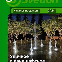 灯饰设计:Svetlon 2024年俄罗期户外花园灯具图片