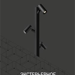 灯饰设计 MDM Light 2025年俄国户外灯具设计素材图片