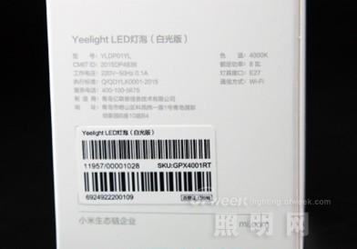 小米Yeelight二代白光版测评